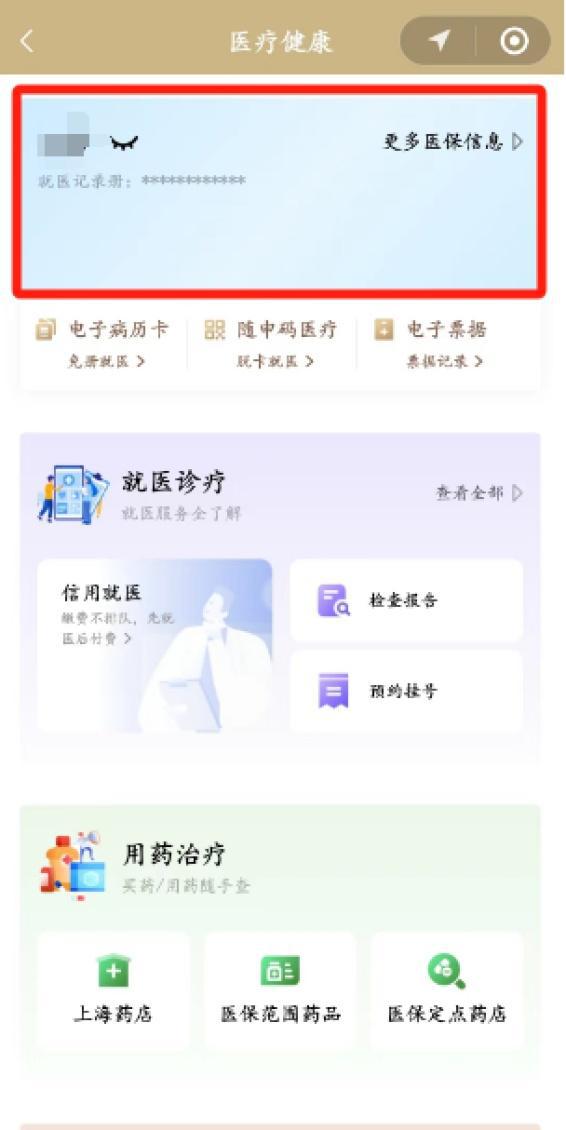 医保余额取现攻略，超过3000元如何轻松提取