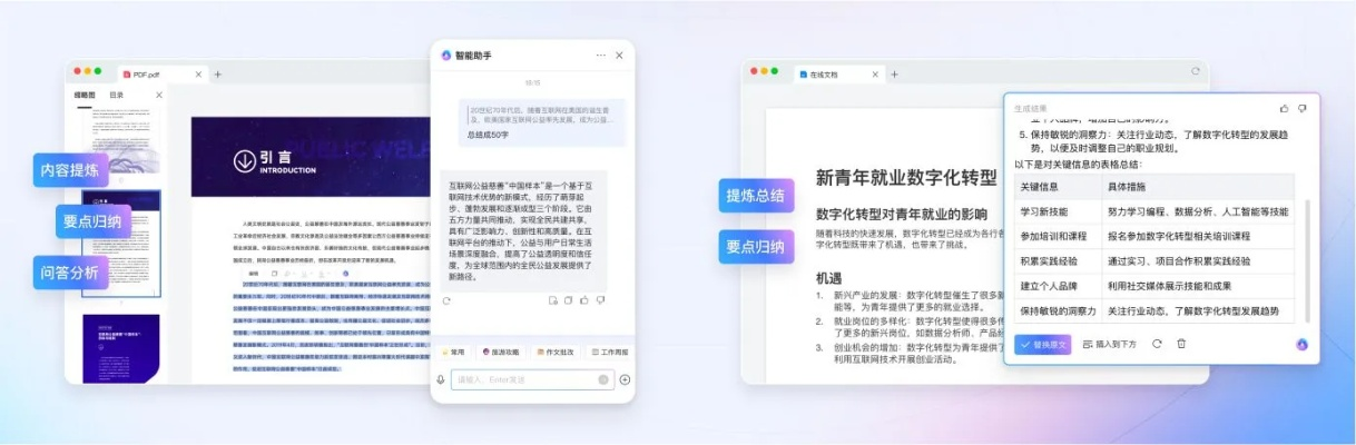 微信Word小程序——高效办公的智能工具