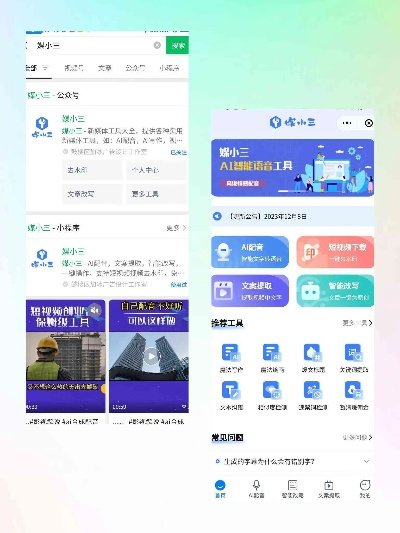 微信Word小程序——高效办公的智能工具