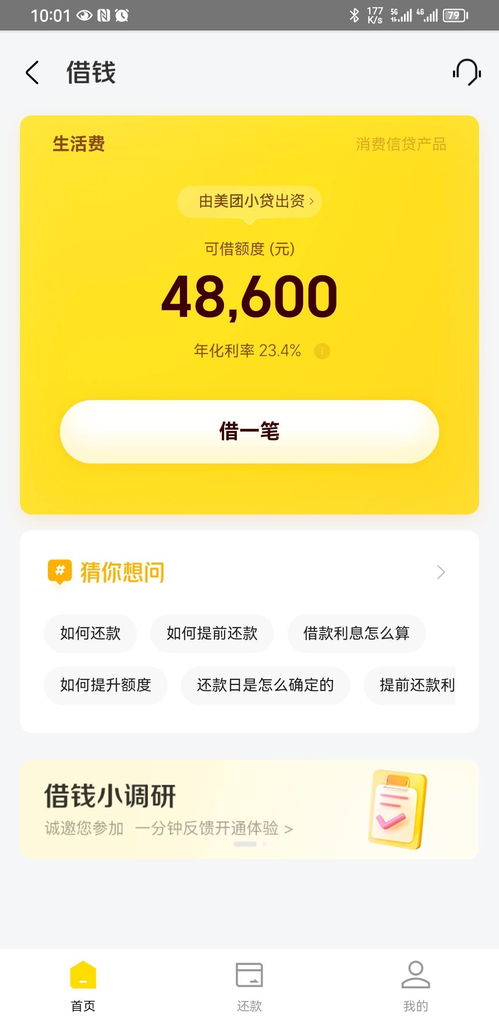 美团月付额度怎么套出来，非常不错的3个现成方法及4个提额步骤