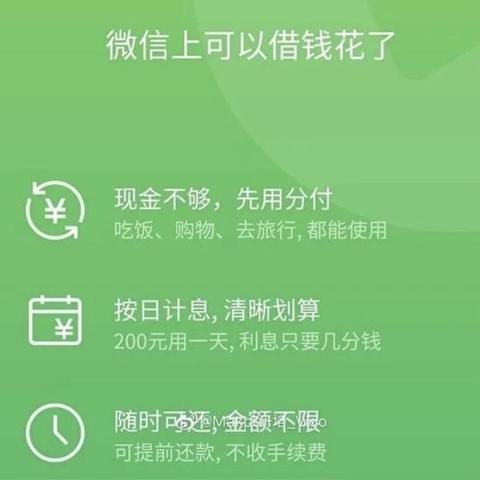 微信分付额度怎么套出来，2分钟成功提现到的小妙招