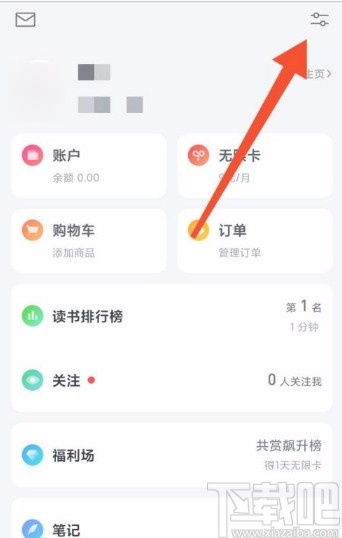 微信读书小程序的屏蔽策略与技巧