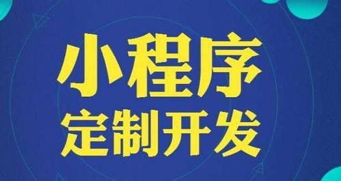 微信小程序招人，策略与实践指南