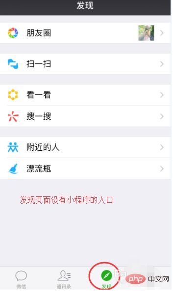 vivo微信小程序怎么关闭