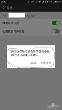 如何取消微信分享小程序？探索小程序分享管理技巧