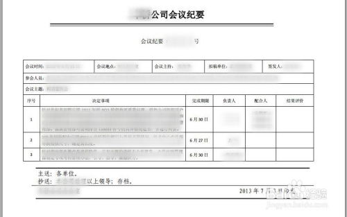 改户口会查酒店记录吗,改户口会查酒店记录吗？