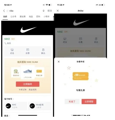 轻松退款，尽在nike微信小程序