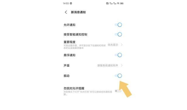 探索微信小程序中的震动功能，如何轻松取消它？