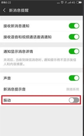 探索微信小程序中的震动功能，如何轻松取消它？