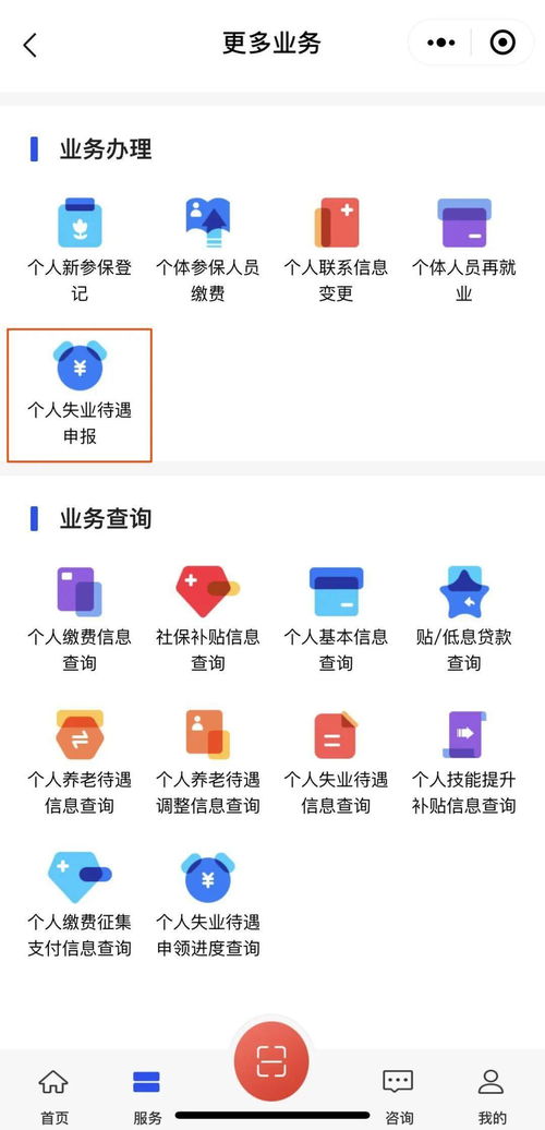 微信怎么申请保险小程序，探索便捷与保障的完美融合