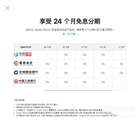 苹果专项额度分期怎么提现，月付提现商家分享流程