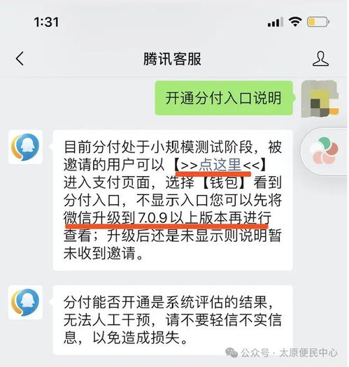 微信分付额度怎么套出来，5个详细步骤跟着操作