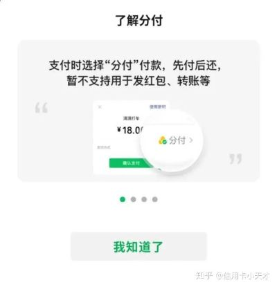 微信分付额度怎么套出来，dou最新方法解读