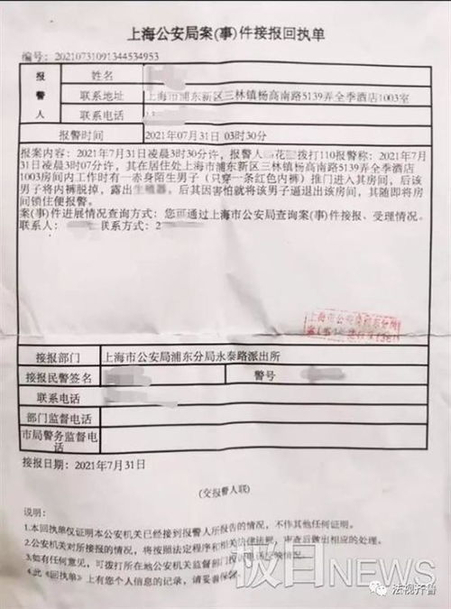 为啥公安要查酒店记录呢,公安查酒店记录的背后原因，探究与解析