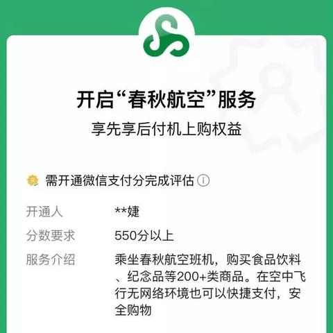 微信分付额度怎么套出来，精通6点取现额度到手不难