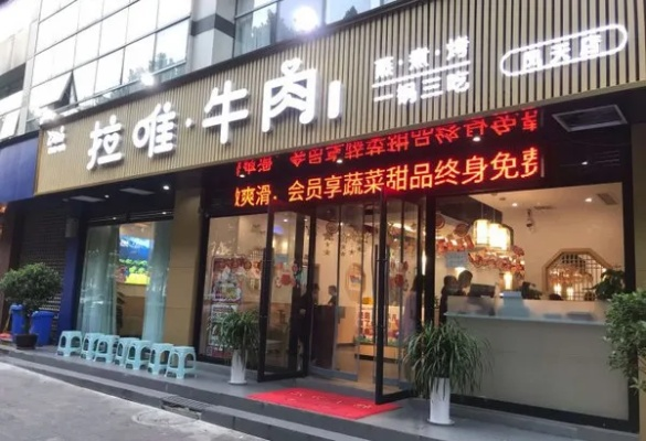 打造专业牛肉加盟店铺，装修指南