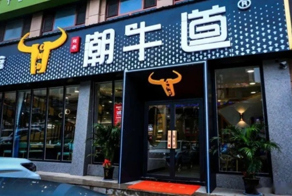 打造专业牛肉加盟店铺，装修指南