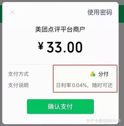 微信分付额度怎么提现，分享月付套现3个快准稳方法