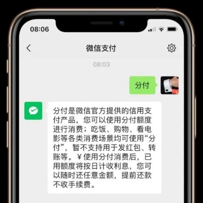 微信分付额度怎么套出来，读懂所有操作步骤