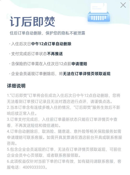 酒店记录父母查的到吗,酒店记录隐私保护，父母查不到的秘密