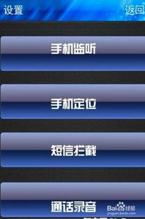 怎么监控/定位别人的手机通话内容不被别人发现?,隐私保护与监控策略，手机通话内容的隐秘监控