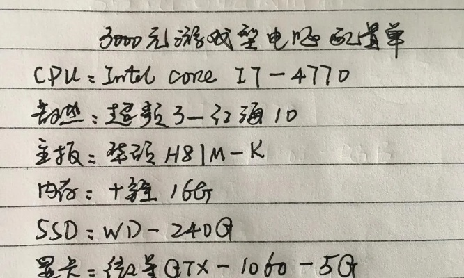 打造高性能吃鸡电脑，电源配置指南