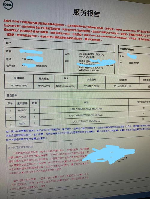 网上配电脑的购物体验与收据问题探讨