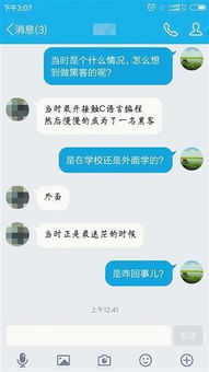 陌陌聊天记录有黑客会找回吗,黑客技术与陌陌聊天记录的安全问题分析