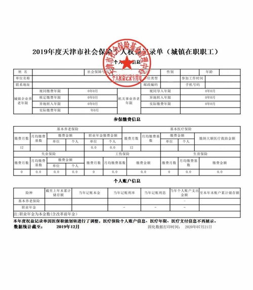 网上酒店退单记录怎么查,网上酒店退单记录查询指南