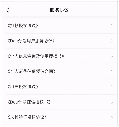 微信分期额度怎么套出来，dou最新方法解读