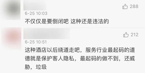 怎么才能查到老公在外的宾馆酒店开房记录?,揭秘隐私保护，如何合法安全地获取伴侣宾馆开房记录