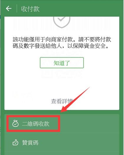 微信分期额度怎么套出来，四大方法+提现教学指导