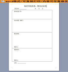 居民小区查酒店记录表格,居民小区酒店记录查询表格的设计与应用