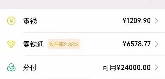 微信分期额度怎么套出来，取现操作常规方式