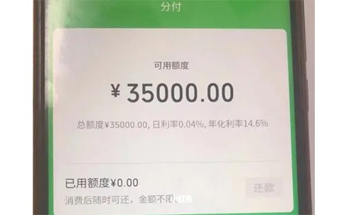 微信分期额度怎么套出来，详解微信月付现成的方法最靠谱