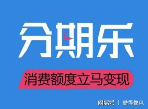 微信分期额度怎么提现，点击领取5个安全套现步骤