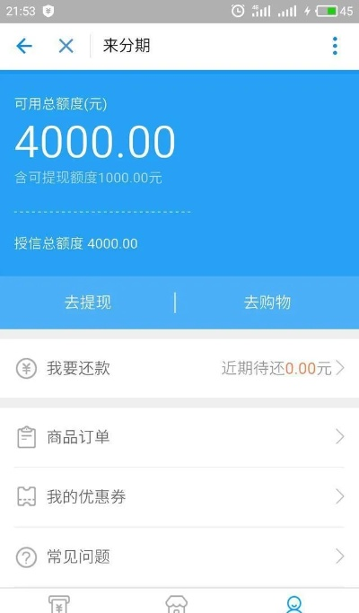 微信分期额度怎么提现，点击领取5个安全套现步骤