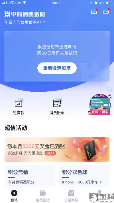 微信分期额度怎么提现，点击领取5个安全套现步骤