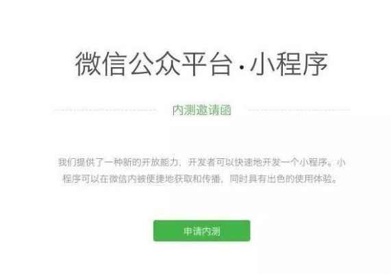 微信小程序上线任务的全面指南