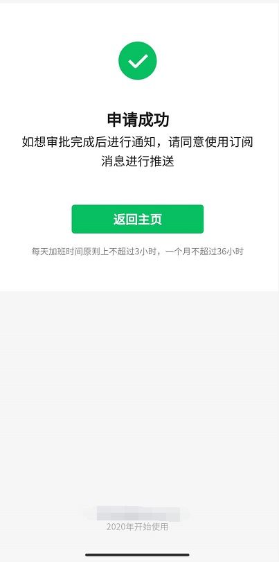 微信如何申请商户小程序，全面指南