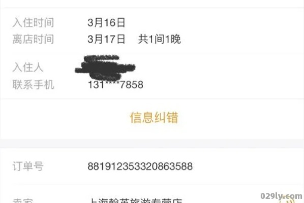 无痕订单酒店怎么查记录,无痕订单酒店记录查询指南