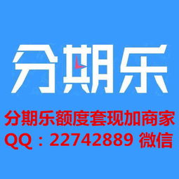 诚意赊额度怎么套出来，商家教你如何取现