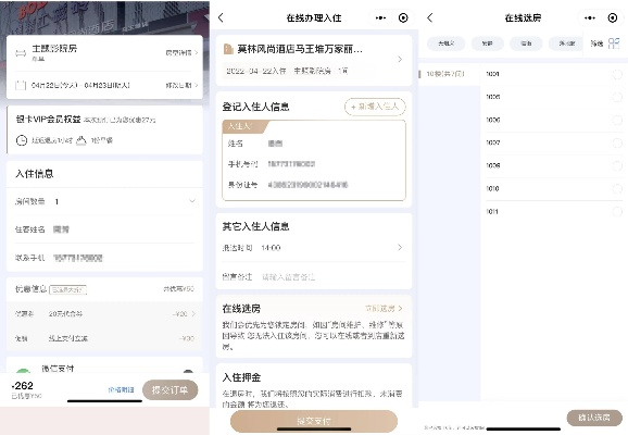 酒店消费微信记录怎么查,酒店消费微信记录查询指南