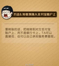 诚意赊额度怎么提现，5种方法快速完成