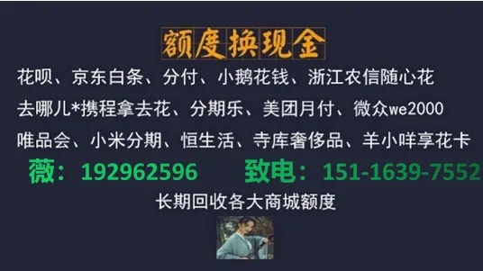 诚意赊额度怎么套出来，建议收藏5个最靠谱的换现攻略