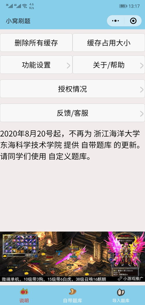 微信小程序题库提取方法全攻略