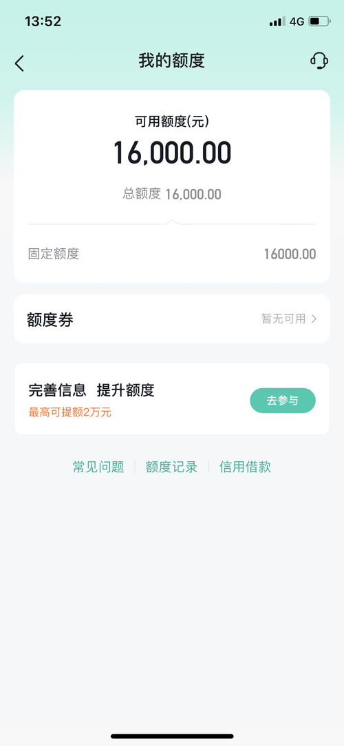 抖音月付额度怎么套出来，商家教你如何取现