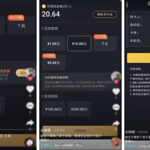 抖音月付额度怎么提现，分享三个步骤