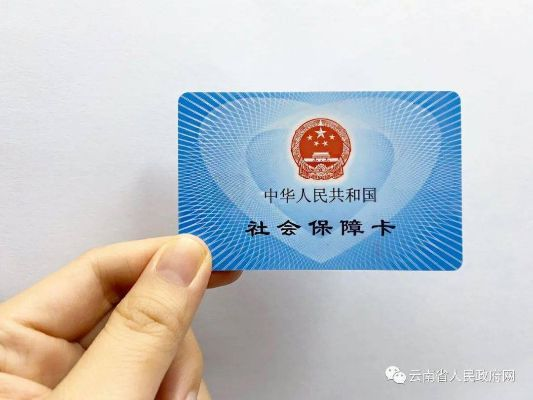 临沧医保卡的取现功能解析及实用指南