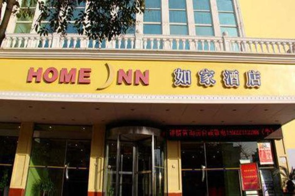 加盟如家酒店，装修与品牌形象的和谐之道